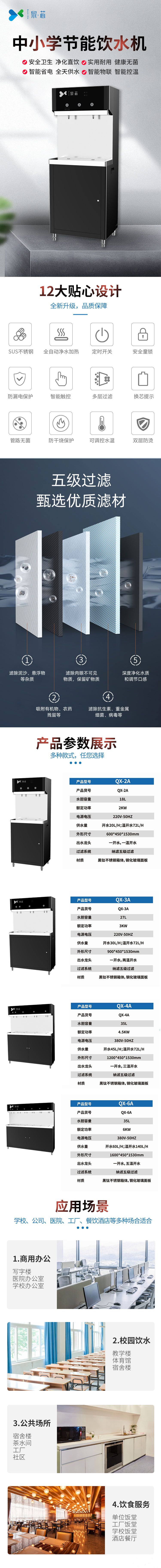 2A泉芯详情页