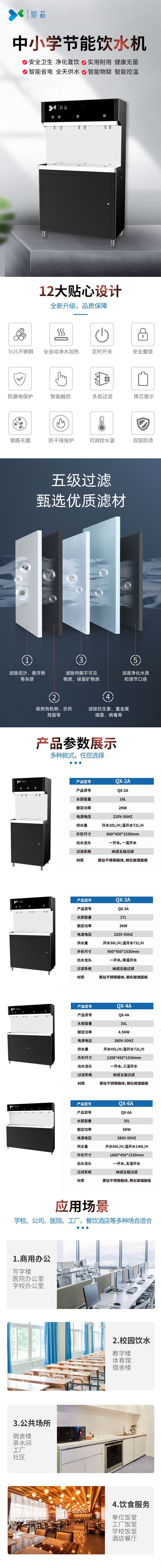 3A泉芯详情页