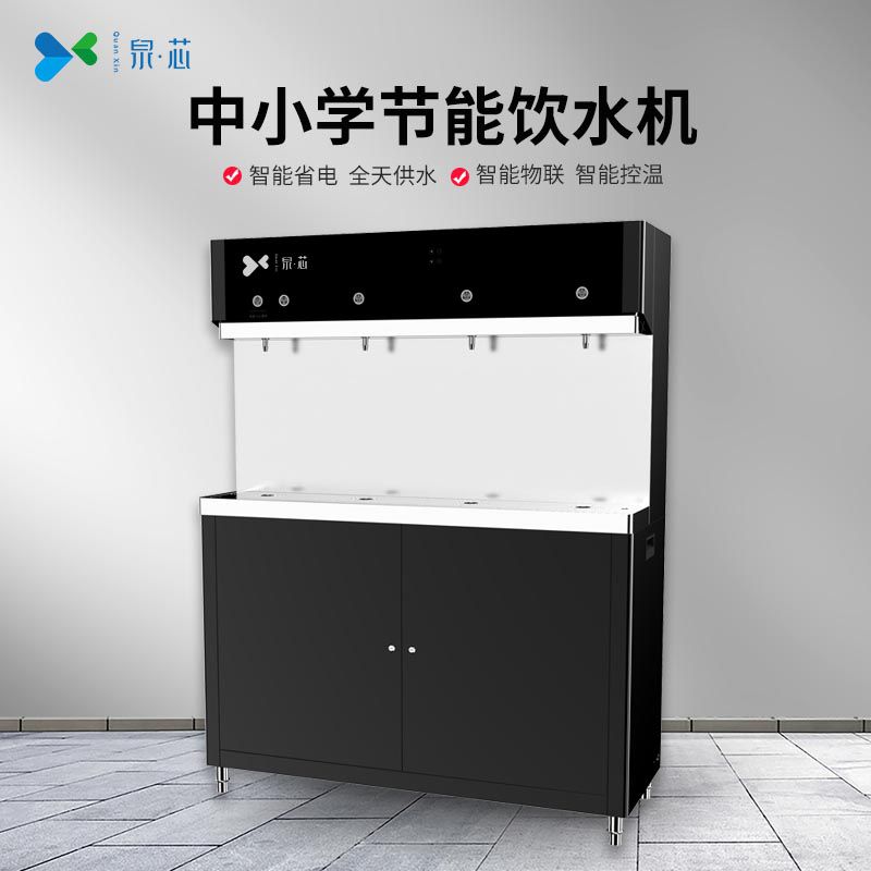 中小学节能饮水机QX-4A