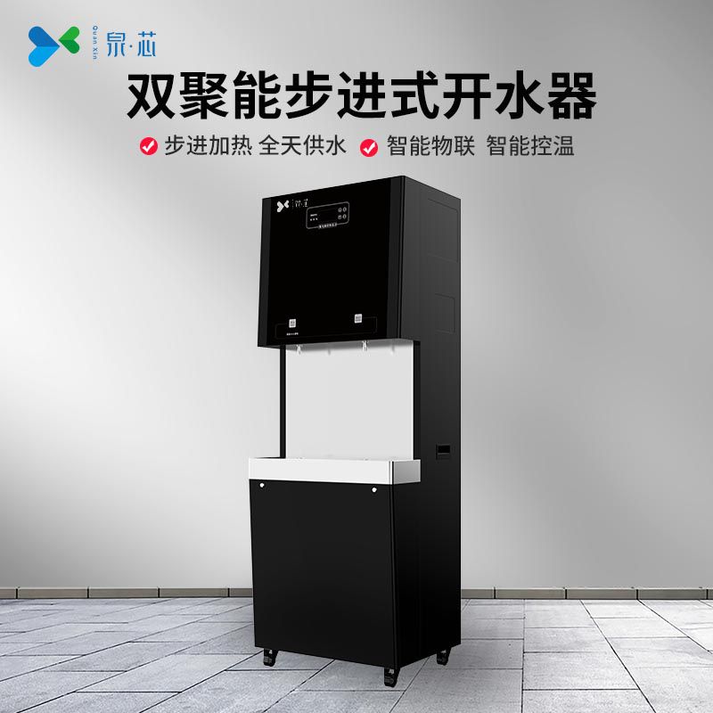 双聚能步进式开水器 QX-60K