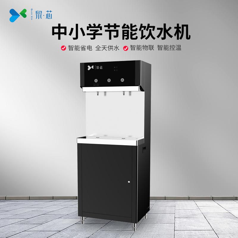 中小学饮水机 QX-2A