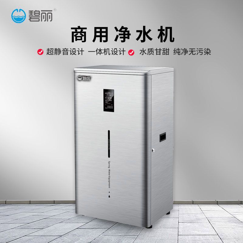 商用净水机