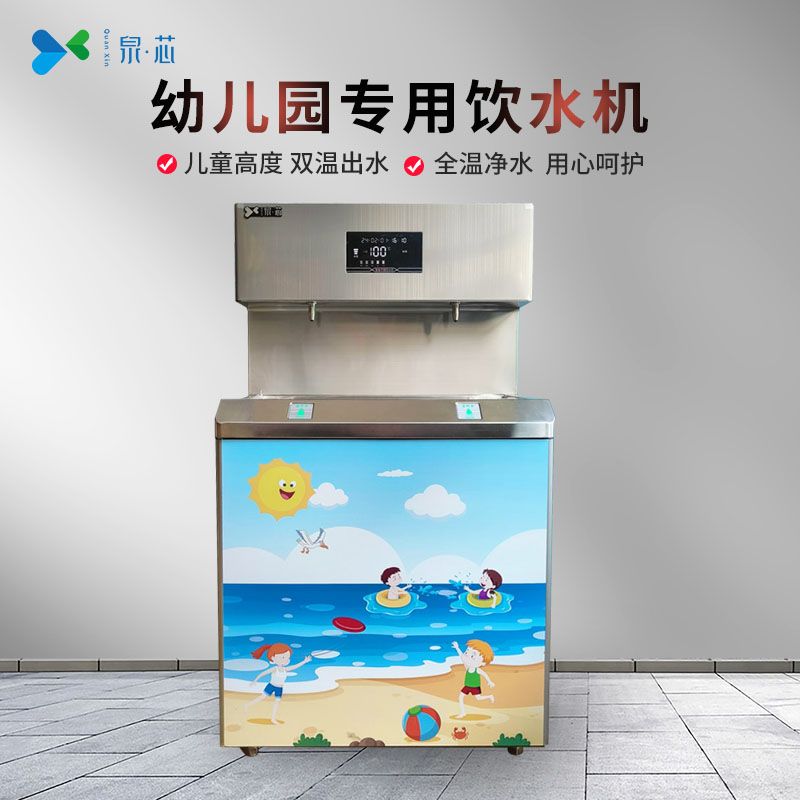 幼儿园专用饮水机QX-2Y
